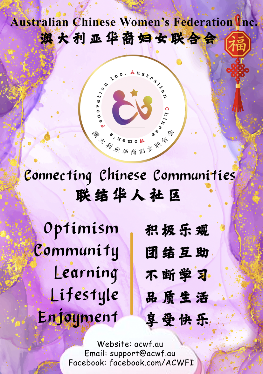 Connecting Chinese Communities